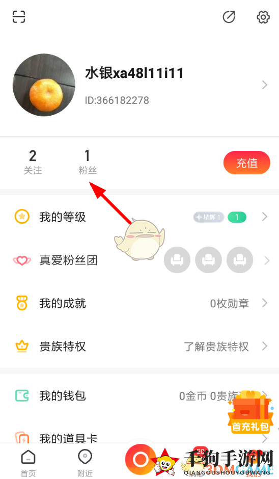 《一直播》拉黑方法介绍