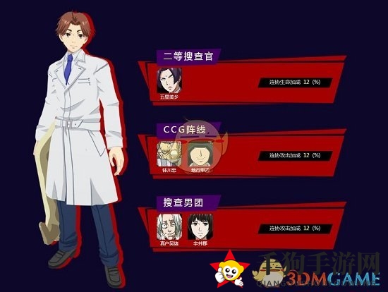 《东京战纪》泷泽政道介绍