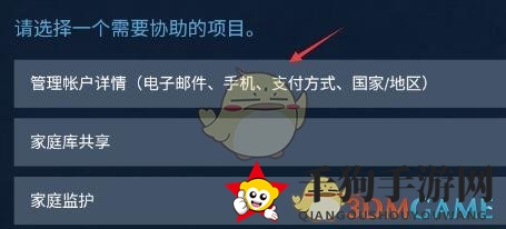 《steam手机版》充值卡使用教程