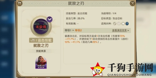 《世界启元》三狮女王介绍