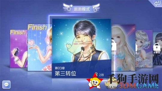 《QQ炫舞手游》模式一览