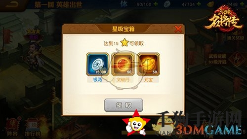 《三国杀名将传》元宝秘籍大揭秘，轻松积累财富攻略全收录