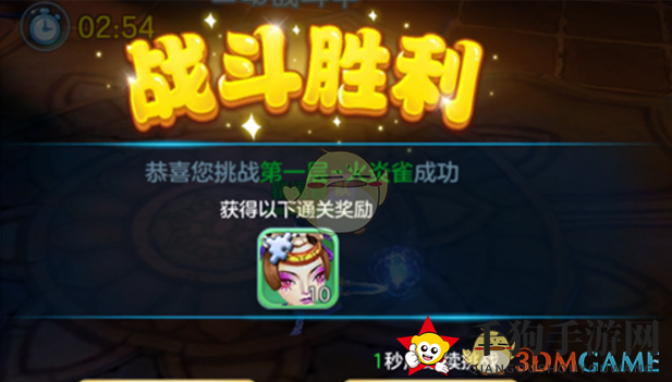 《不朽凡人》仙炼塔玩法及奖励详解