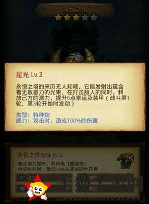 《不思议迷宫》永恒之塔属性技能详解