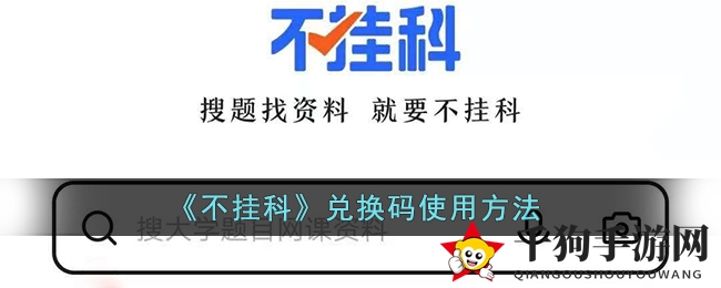 解锁“不挂科”秘籍，轻松兑换福利大放送