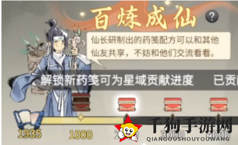 《一念逍遥》百炼成仙第三轮药方大揭秘