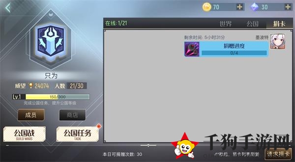 《两座城池》公国解锁攻略