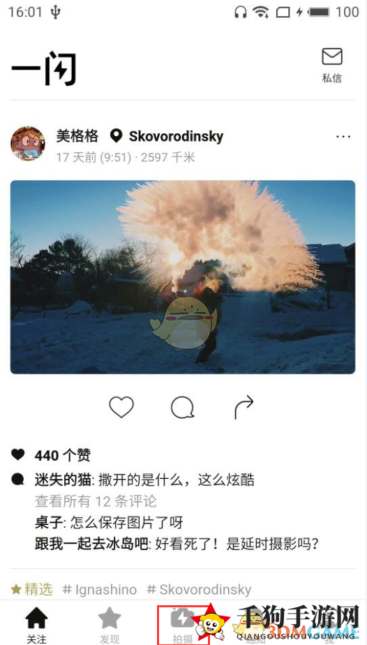 《一闪》使用方法秘籍