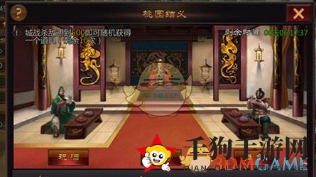 《三国先锋》桃园结义玩法介绍