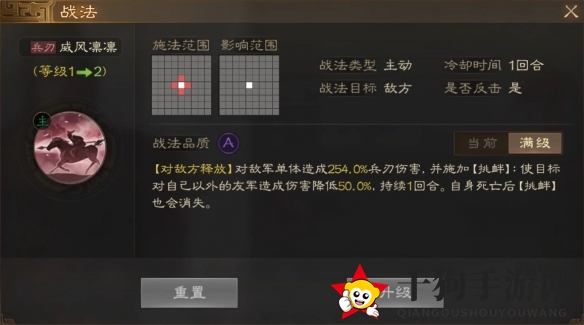 《三国志战棋版》纪灵属性战法搭配推荐
