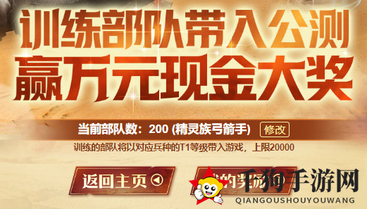 《万龙觉醒》部队训练攻略详解