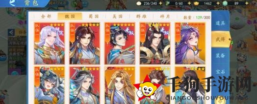 《三国云梦录》平民阵容搭配方案