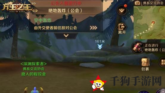 《万王之王3D》秘密入侵活动玩法解析