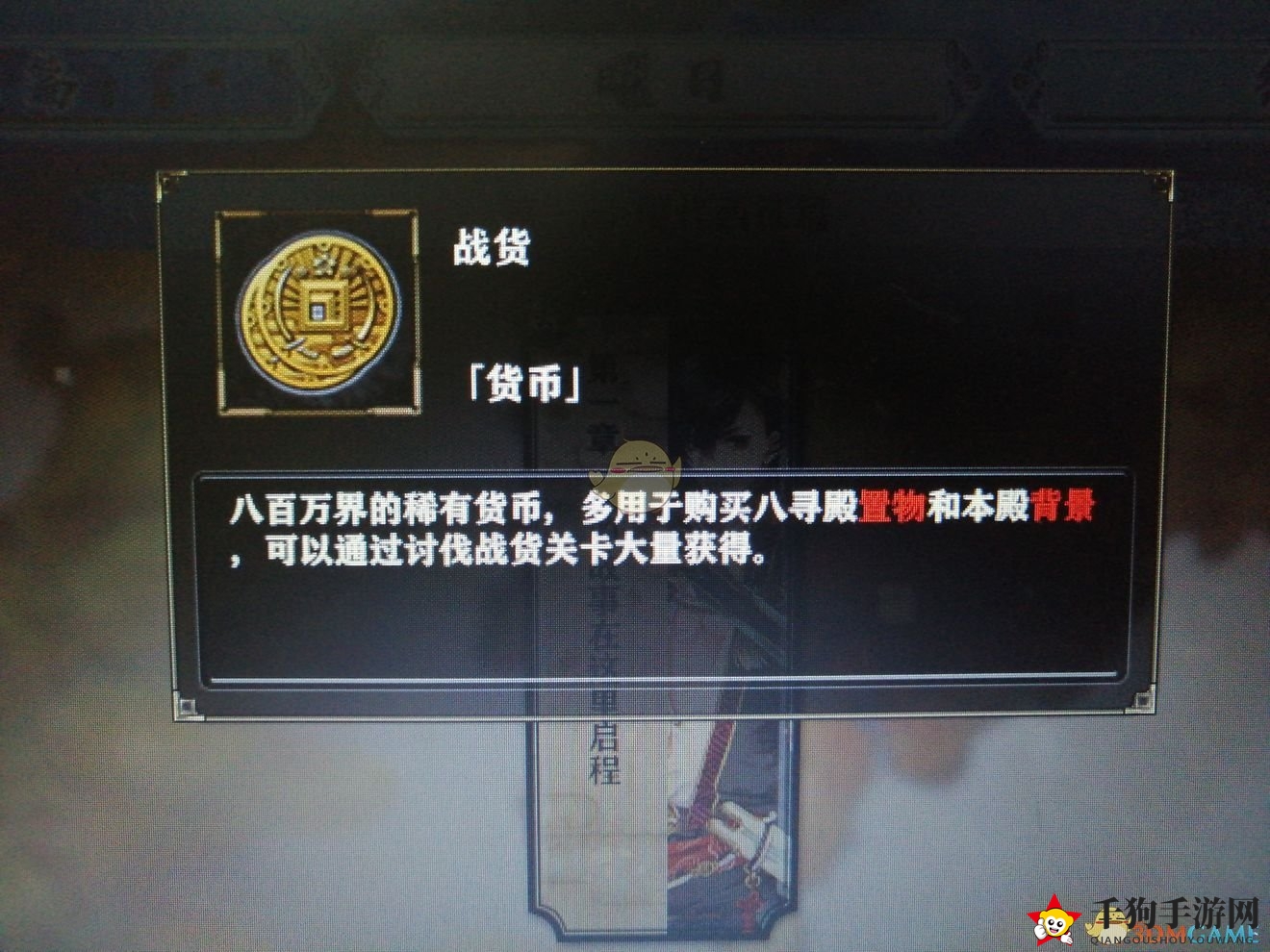 《一血万杰》金色界币战货获取攻略