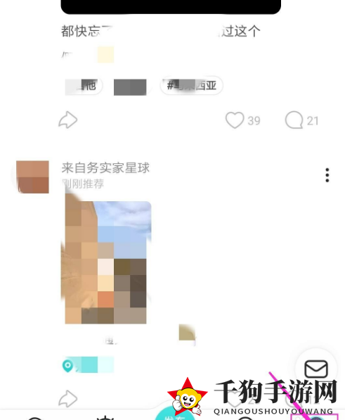 《Soul》超级星人开通方法介绍