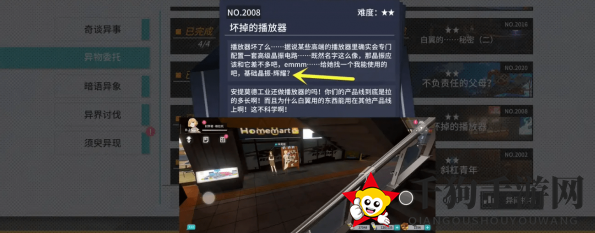 《VGAME：消零世界》神秘任务【故障播放器】攻略
