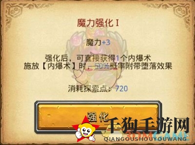 《不思议迷宫》恶魔称号详解