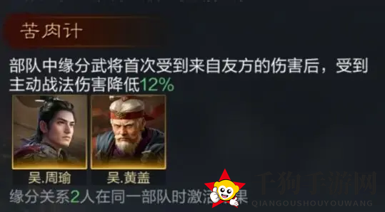 《三国：谋定天下》周瑜培养攻略