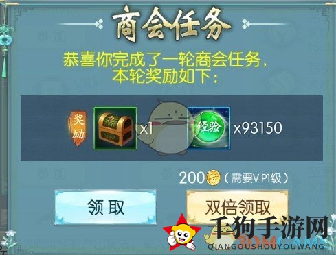 《一剑问情》揭秘：周常商会任务宝藏之路，丰厚奖励等你来拿