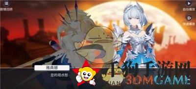 《解神者：X2》手游主线第六章通关秘籍