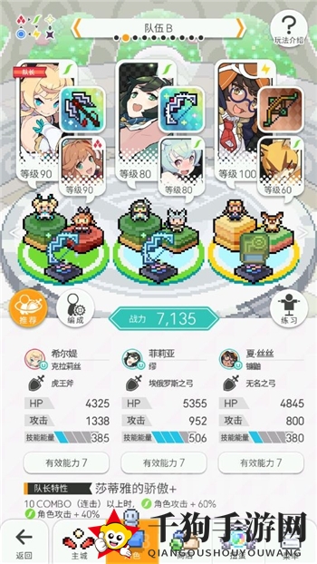 《世界弹射物语》连击风自动对轴阵容推荐