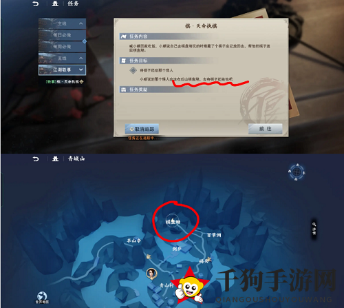 《不良人3》棋天命执棋任务攻略