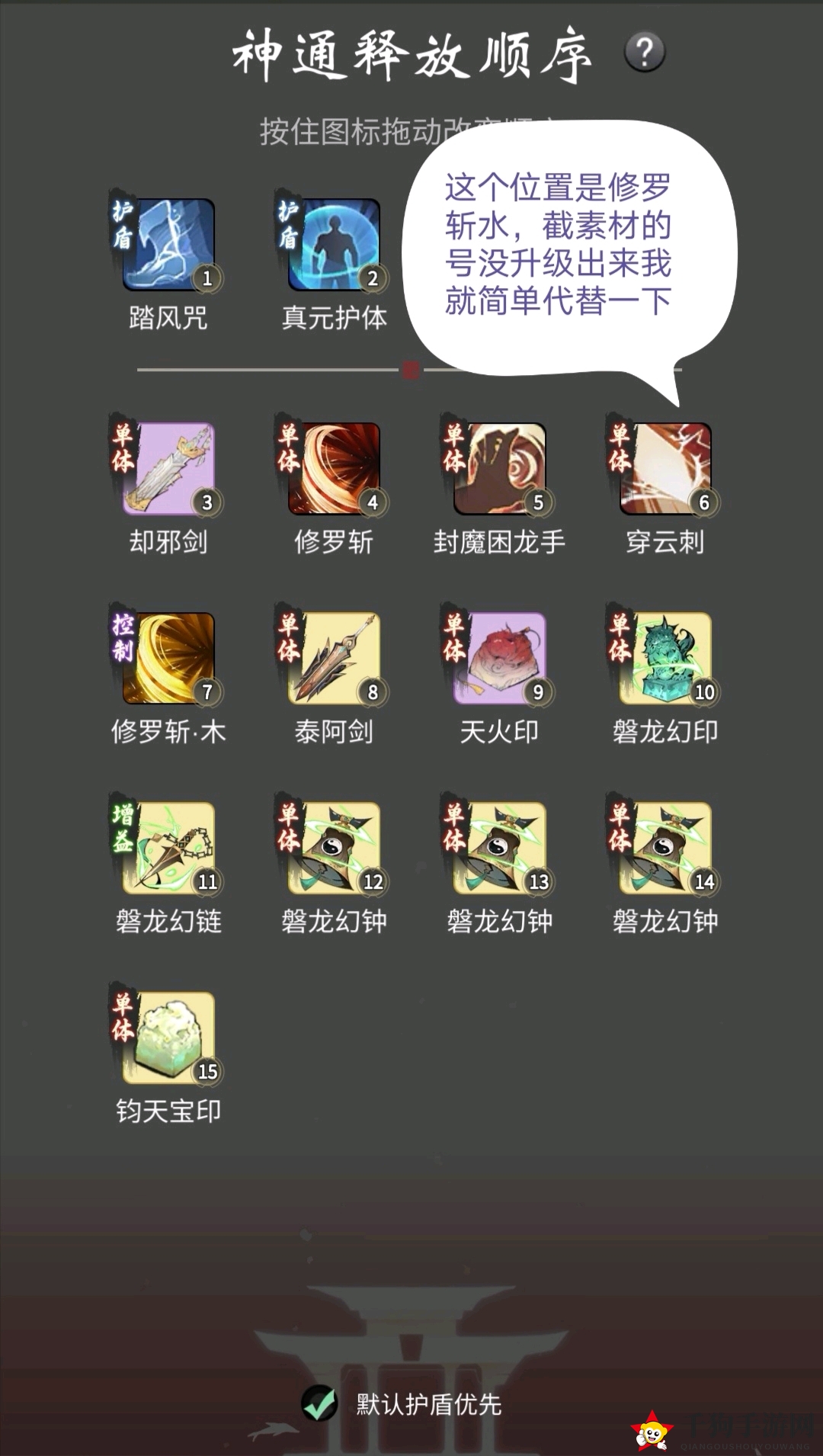 《一念逍遥》体修灵界神通选择攻略