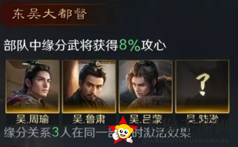 《三国：谋定天下》周瑜培养攻略