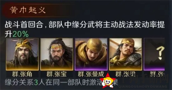 《三国：谋定天下》张宝培养秘籍