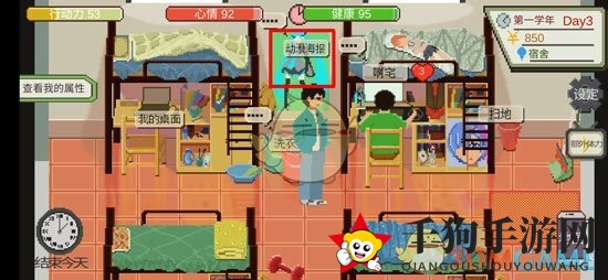 《下一站我的大学》心情提升攻略