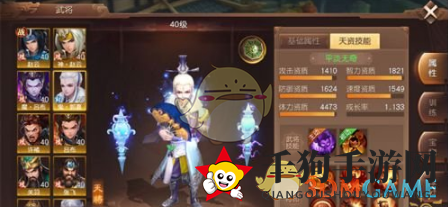 《三国如龙传》武将系统大揭秘
