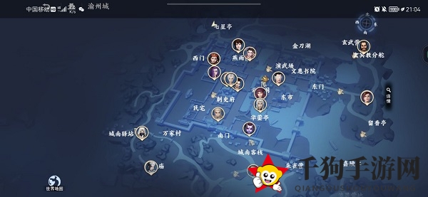《不良人3手游》渝州城外围隐藏宝箱位置分享