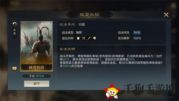 《三国：谋定天下》魏国阵容推荐