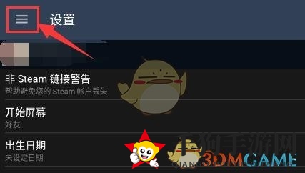 《steam手机版》充值卡使用教程