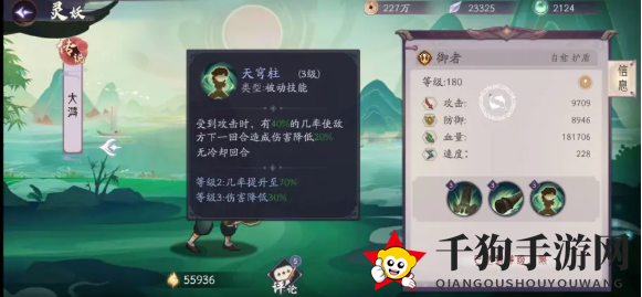 《上古有灵妖》大鸿技能全面剖析