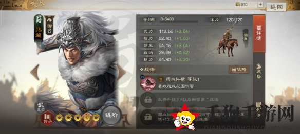 《三国志战棋版》马超属性战法搭配推荐