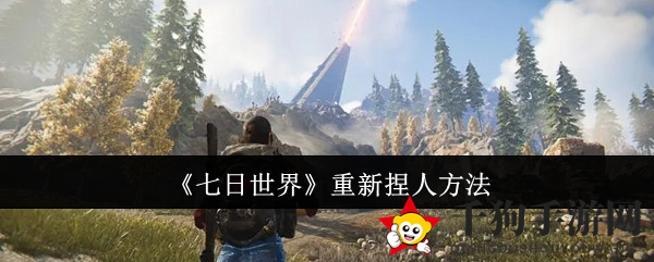 《七日世界》变装魔法：重塑形象，自由定制奇幻之旅