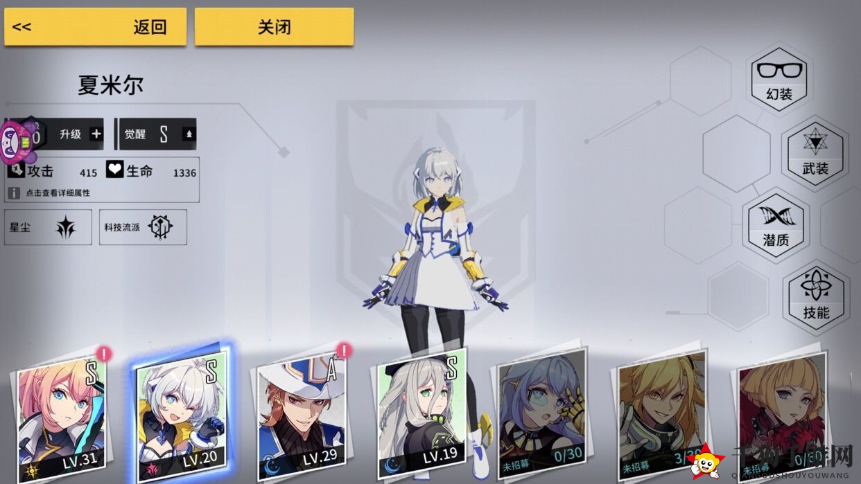 《VGAME：消零世界》角色培养技巧