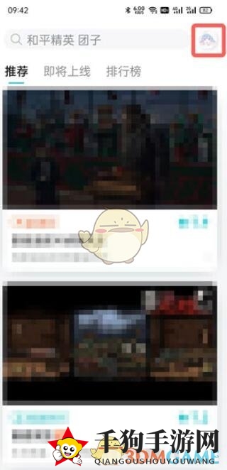 《taptap》已购游戏查看方法