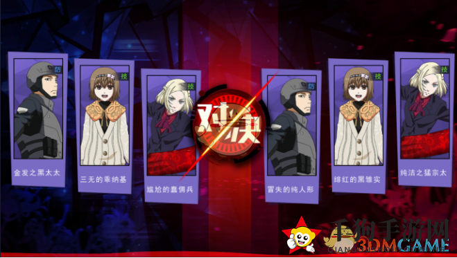 《东京战纪》3V3玩法说明介绍