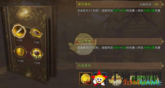 《中土纪元》狂战士技能介绍