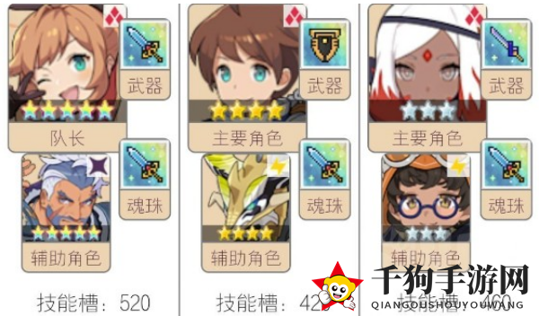 《世界弹射物语》火队和风队选择建议