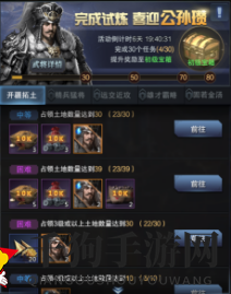 《三国群英传：霸王之业》统帅型武将攻略