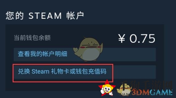《steam手机版》充值卡使用教程