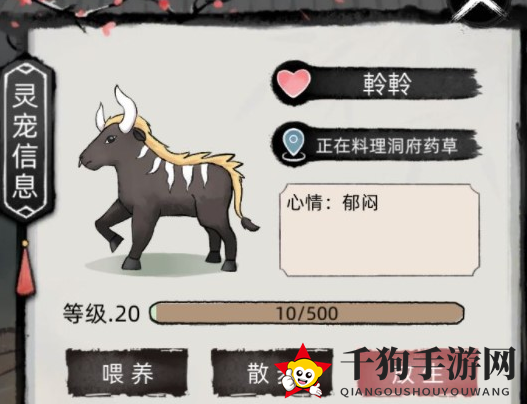 《不一样修仙2》九重天速通攻略