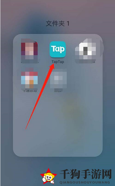 《TapTap》清空缓存方法