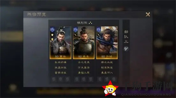 《三国：谋定天下》典韦培养攻略