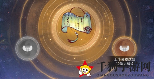 《一念逍遥》自创功法解锁攻略