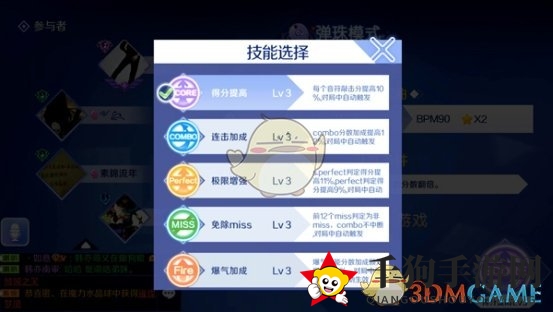 《QQ炫舞》手游欢乐局——技术不代表一切
