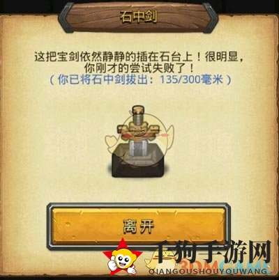 不思议迷宫石中剑拔出攻略大揭秘：勇士必看高能阵容解析